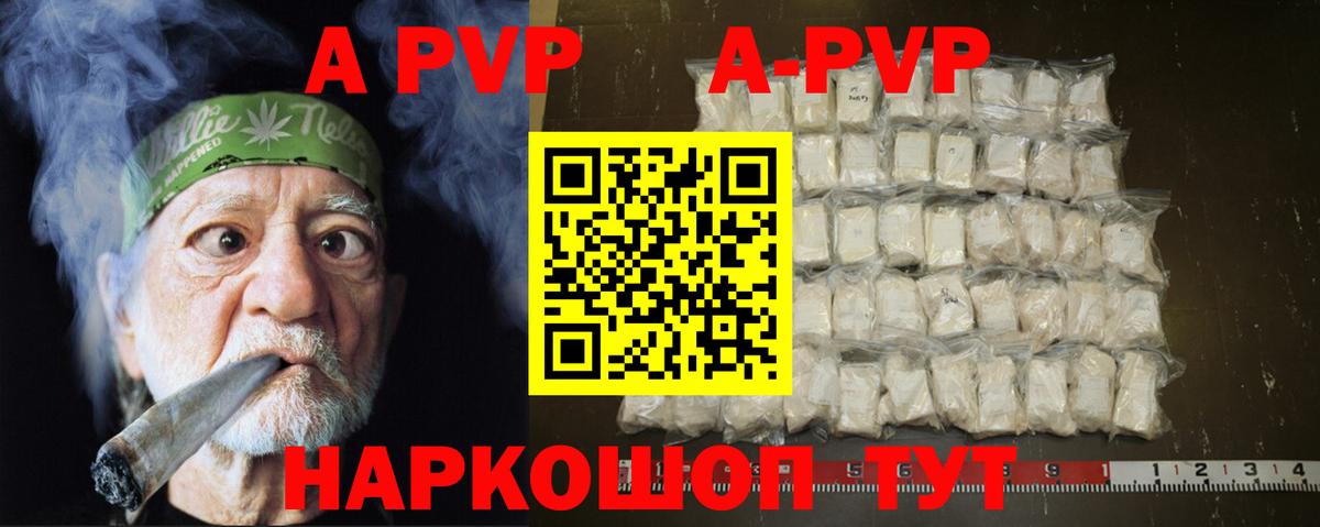 Alpha PVP СК Саяногорск