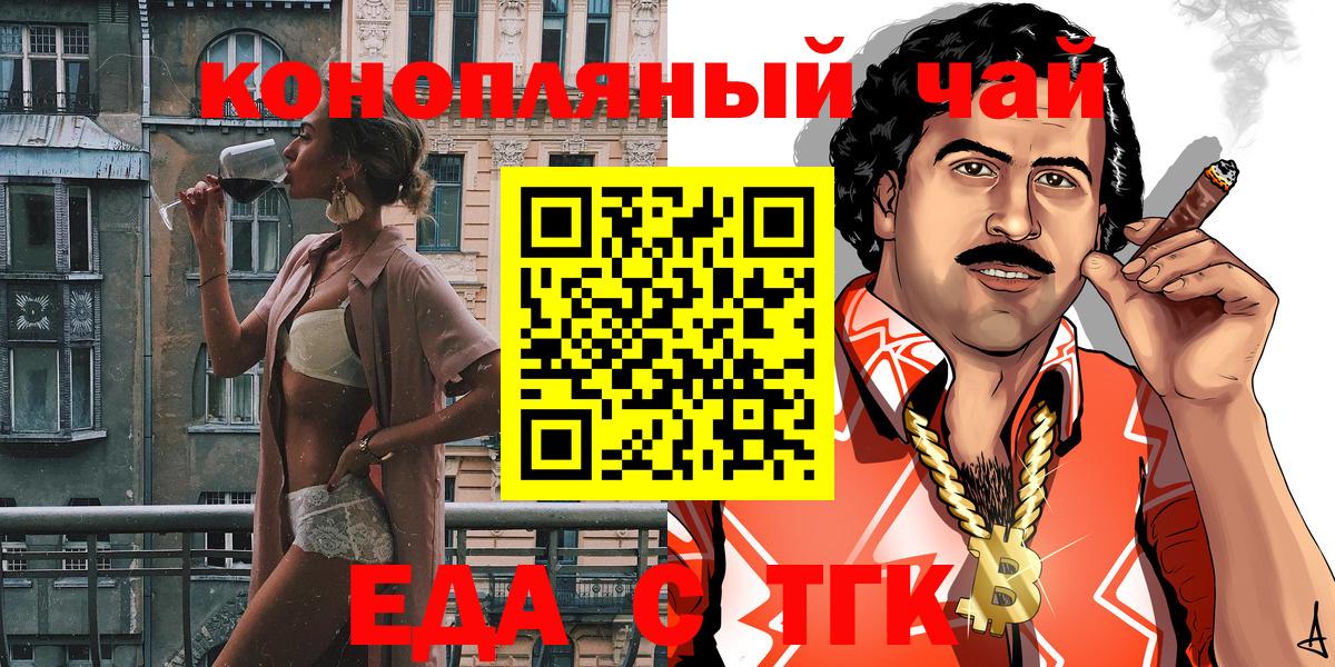 Печенье с ТГК конопля Саяногорск