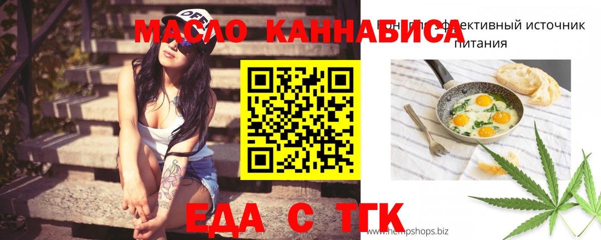 Саяногорск  Печенье с ТГК марихуана  Вход с VPN 