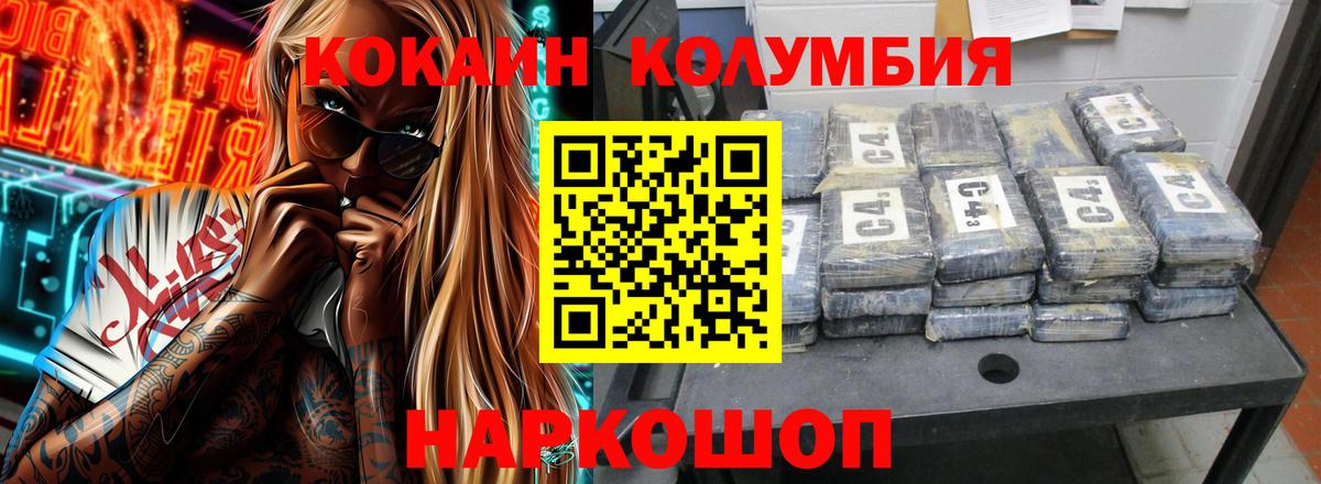 КОКАИН 99% Саяногорск