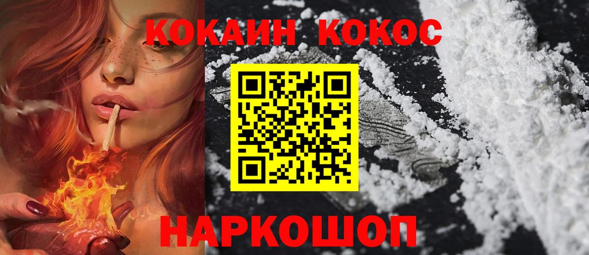 Саяногорск  КОКАИН 99%  Cocaine Боливия  купить наркотики цена  Вход с VPN 