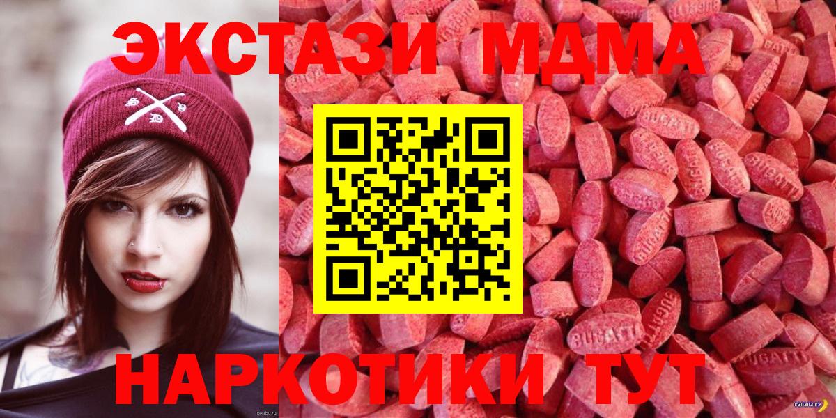Саяногорск  Экстази  Ecstasy mix  Вход с VPN  Ecstasy XTC 