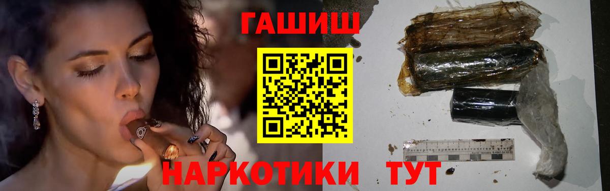 ГАШ hashish Саяногорск