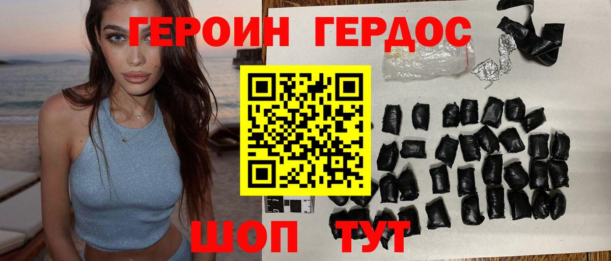 Героин гречка  Вход с VPN  Саяногорск 