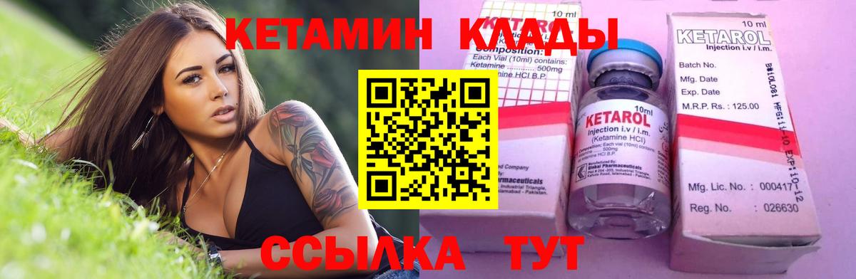 КЕТАМИН ketamine  Вход с VPN  Саяногорск  КЕТАМИН ketamine 