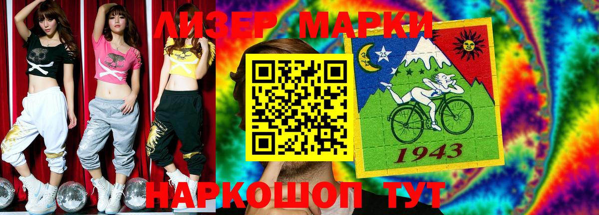 LSD-25 экстази кислота Саяногорск