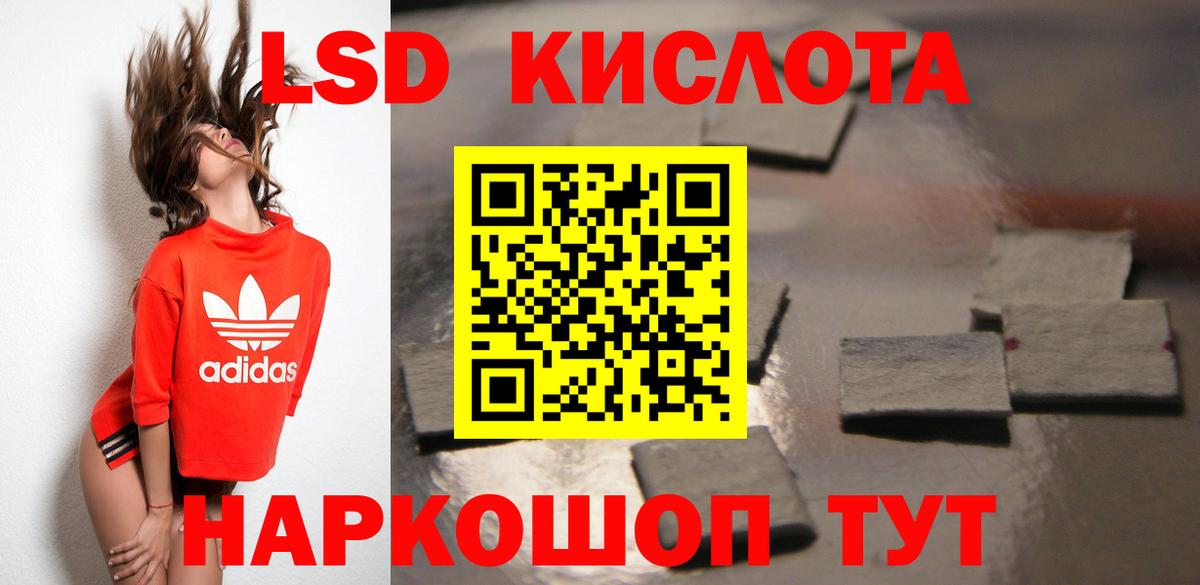 ЛСД экстази кислота  LSD-25 экстази кислота  Саяногорск  Вход с VPN 