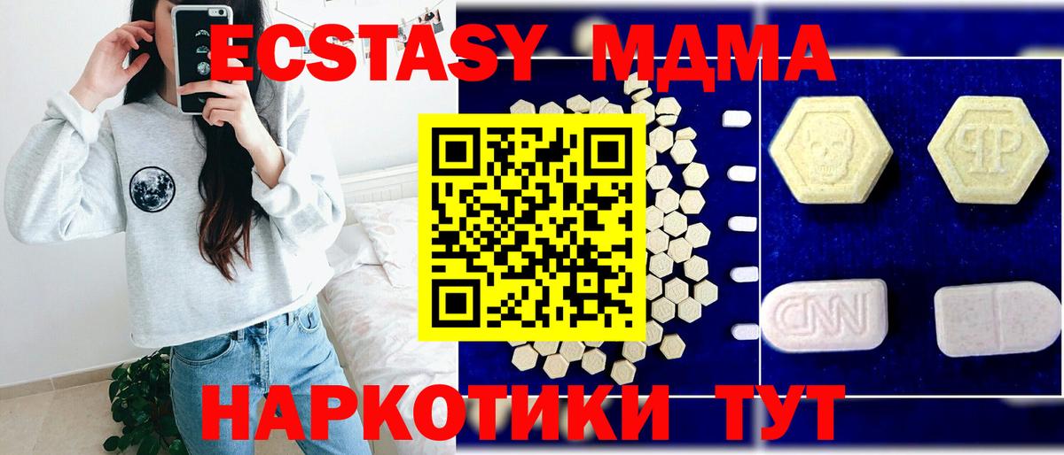 Саяногорск  MDMA crystal  Вход с VPN 