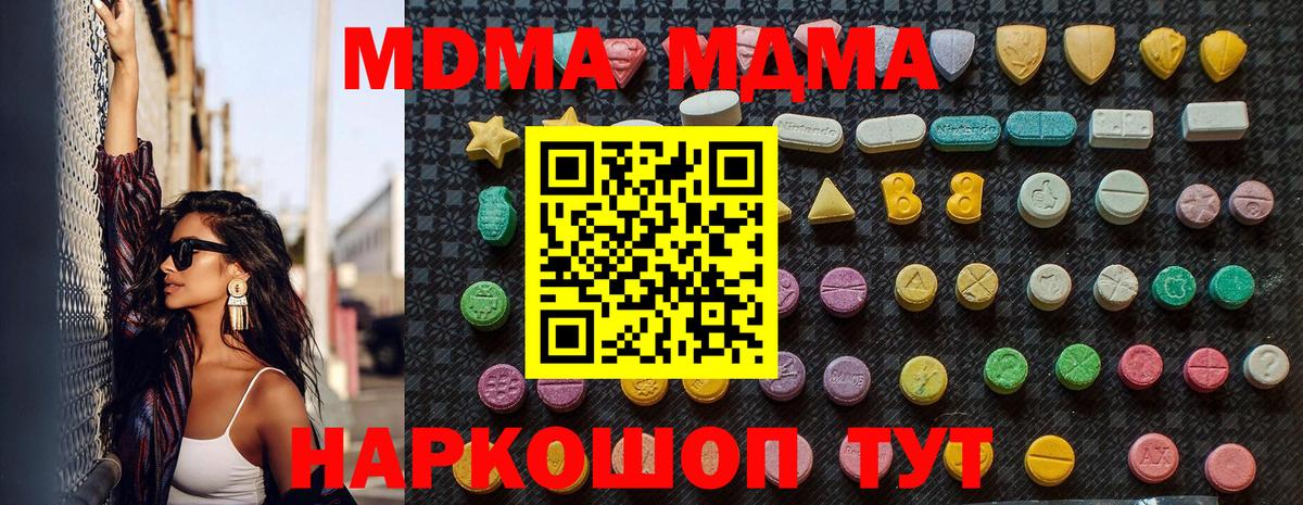 MDMA Molly Саяногорск
