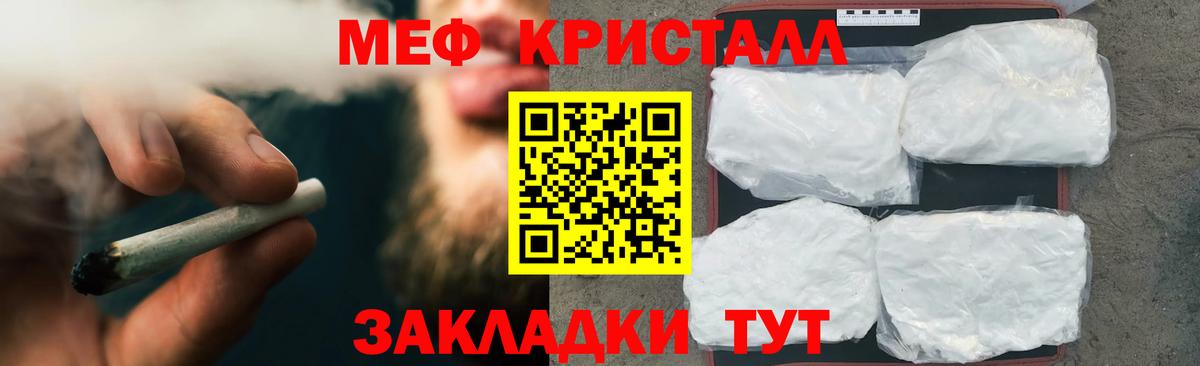 Меф мяу мяу мука Саяногорск