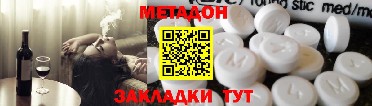 Метадон VHQ  Вход с VPN  Саяногорск  МЕТАДОН белоснежный 
