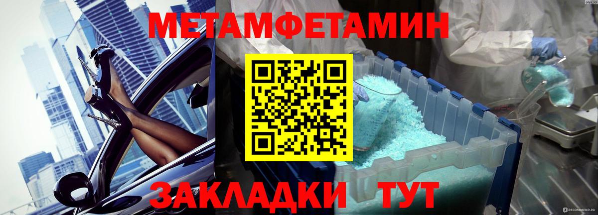 Метамфетамин витя Саяногорск
