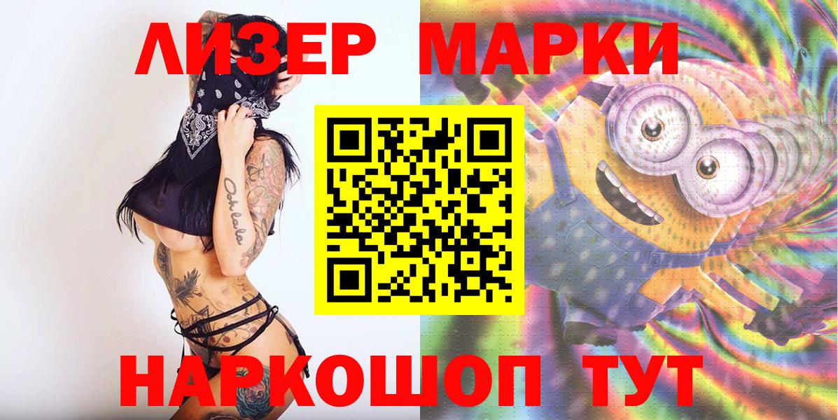 Марки NBOMe 1,8мг  Вход с VPN  Марки N-bome  Саяногорск 