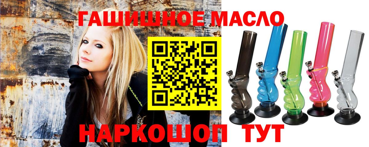 Саяногорск  Дистиллят ТГК жижа  Вход с VPN  Дистиллят ТГК концентрат 