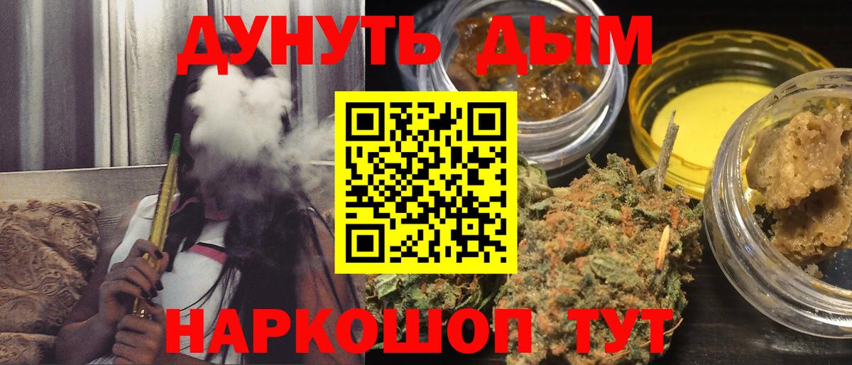Бошки марихуана ГИДРОПОН  Конопля AK-47  Шишки марихуана OG Kush  Вход с VPN  Саяногорск 